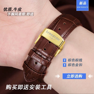 浪琴手表表带真皮适配男女通用蝴蝶扣  表链接口12mm-24mm