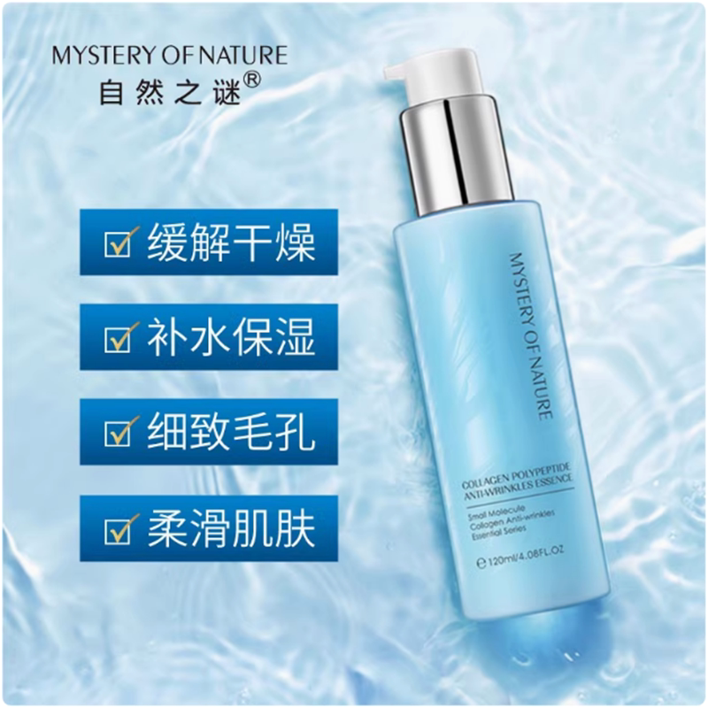 歌琳自然之谜海洋之水MV正品