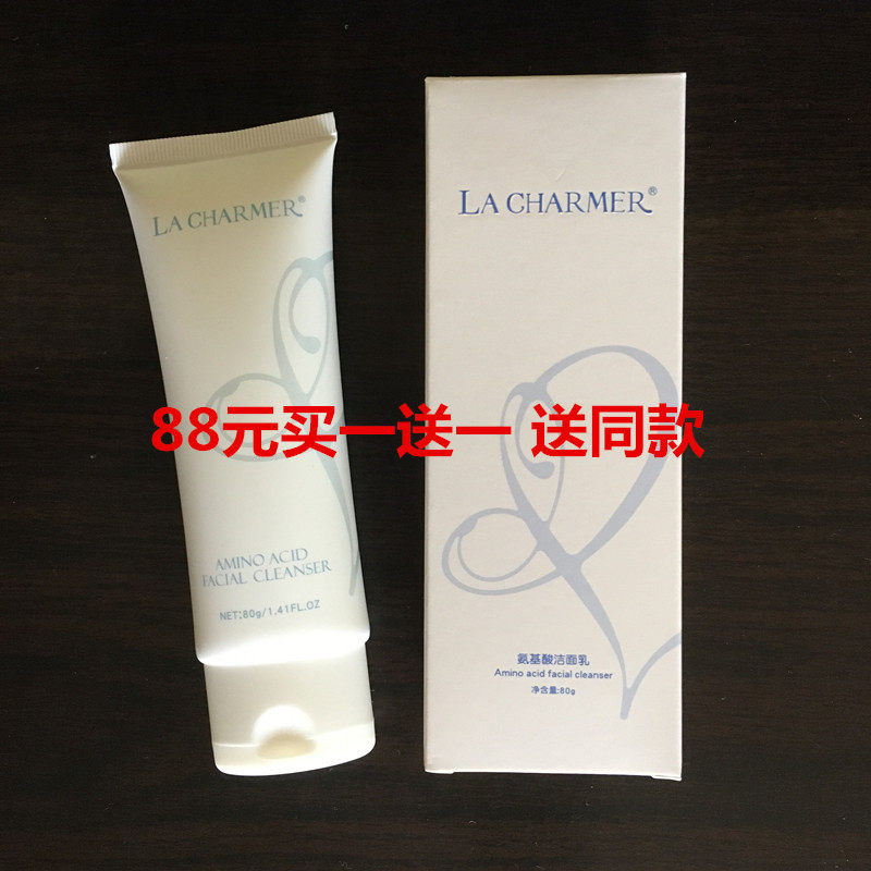 仙嘉佰莉酵素润泽奢华洁面乳氨基酸洗面奶深度清洁温和不刺激清洁