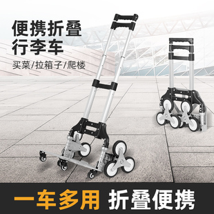 爬楼手拉车便携可折叠铝合金拉杆车小推车家用买菜拉货神器购物车