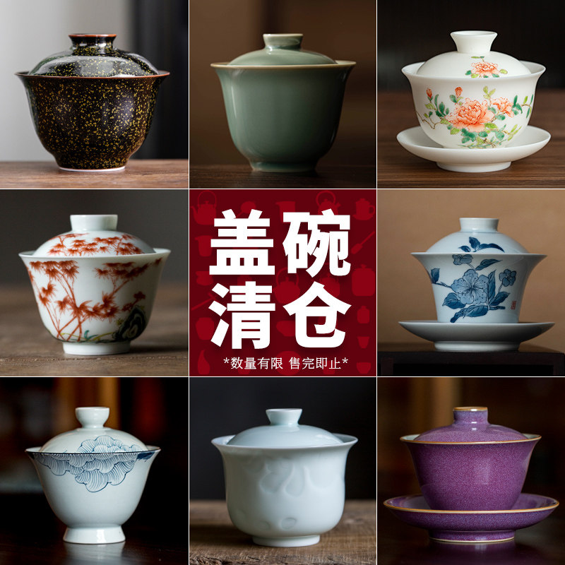 清仓盖碗茶杯三才盖碗家用陶瓷功夫茶具中式单个防烫高档手绘盖杯,餐饮具,盖碗,淘宝优惠券,粉丝福利购,淘宝优惠卷