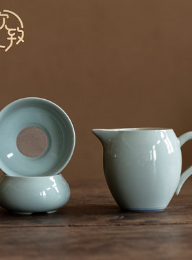 饮致陶瓷大容量公道杯茶滤网一体套装仿古青釉分茶器公杯茶漏套组