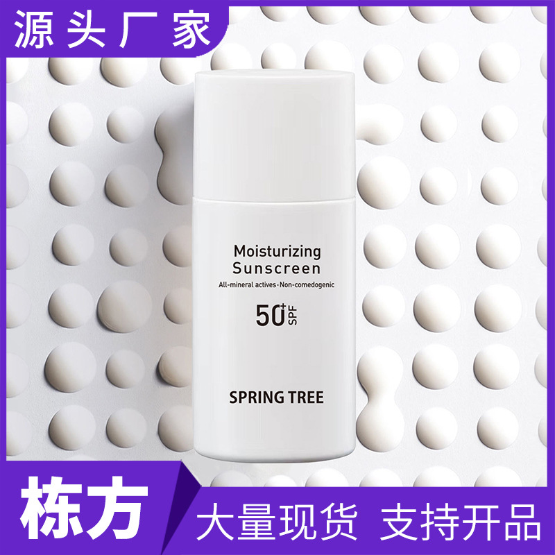 防晒霜外贸出口全英文版spf50防晒隔离乳液现货身体防晒霜跨境