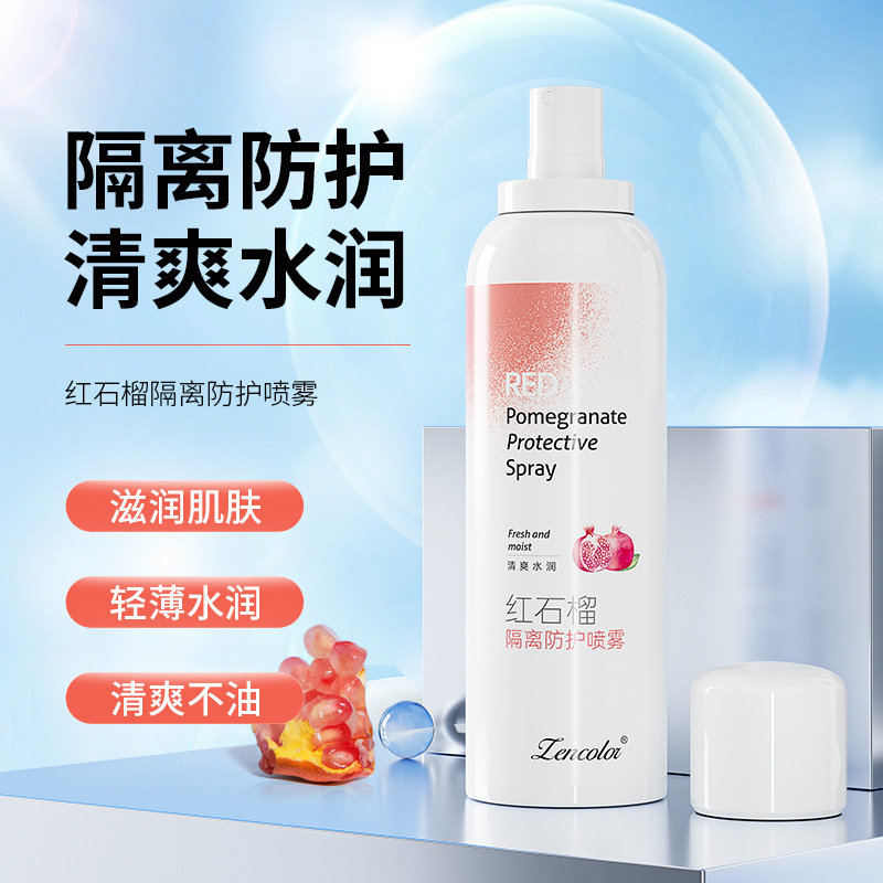 正彩红石榴防晒喷雾补水保湿防紫外线隔离防护防晒霜乳男女夏