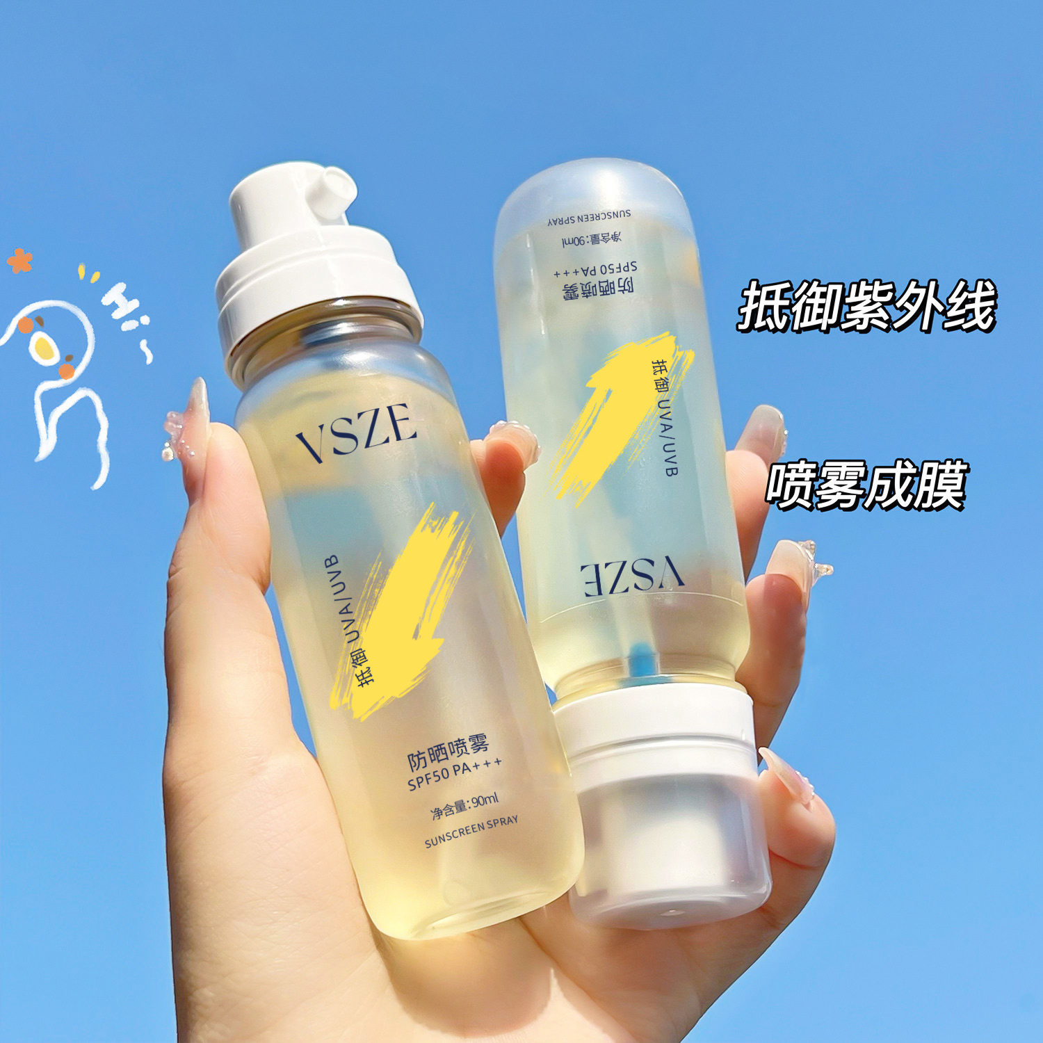 VSZE防晒喷雾SPF50PA+++防晒霜乳全身夏天学生军训男女可用可