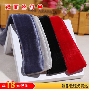 黑色双面丝绒带天鹅绒织带植绒丝带diy项链领结腰带蝴蝶结材料