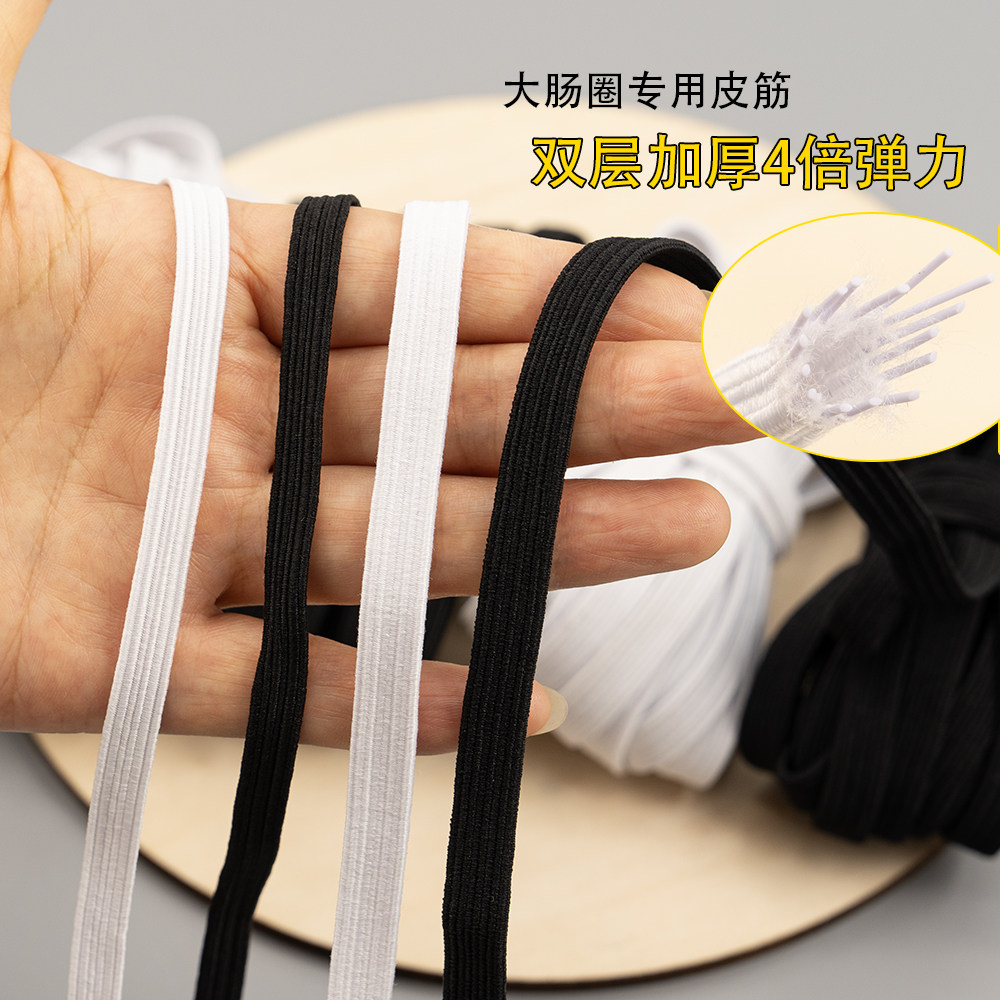 大肠圈专用皮筋双层加厚4倍弹力扁平松紧带裤腰袖套娃衣diy发圈