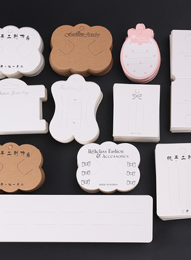 100张精美卡纸自制发卡发绳发夹塑料袋包装袋卡片手工diy材料配件