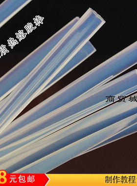 DIY手工发饰7*240mm优质热熔胶棒 透明胶条 热融胶枪粘胶棒易熔胶