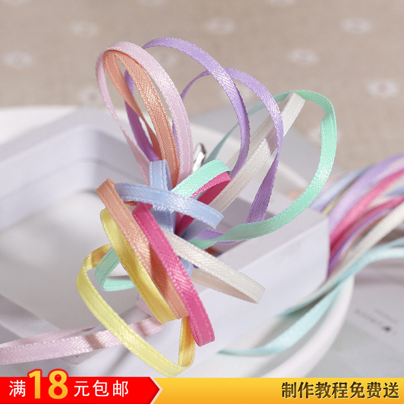 韩国3mm双面柔光涤棉带超细织带