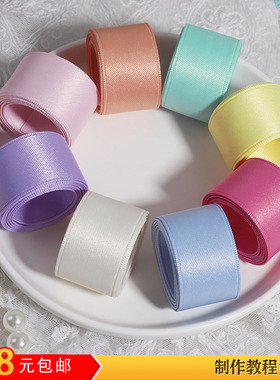 韩国进口2.5cm双面柔光涤棉带礼盒包装彩带diy蝴蝶结发饰发夹材料