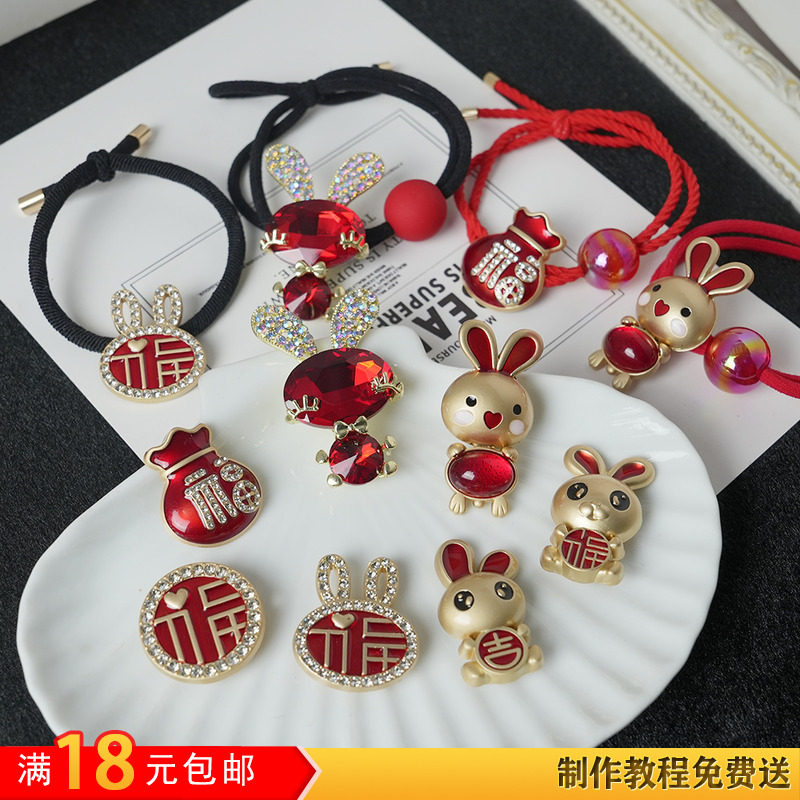 新年红色头绳兔子合金水晶兔子C扣发绳发夹配件diy皮筋发圈头饰,童装/婴儿装/亲子装,发饰,淘宝优惠券,粉丝福利购,淘宝优惠卷