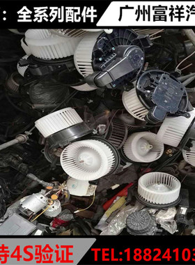适用于雷克萨斯LS430 LS400 LS600空调鼓风机 水泵 电阻 拆车配件