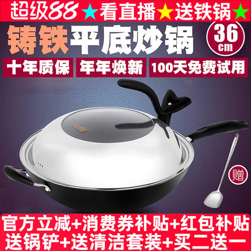 炒锅平底电磁炉无涂层老式36cm