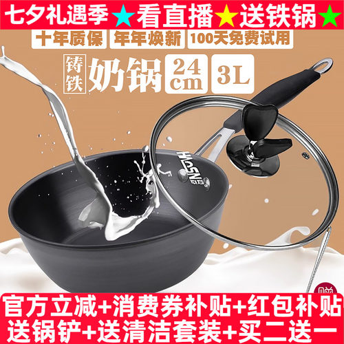 铸铁无涂层不粘奶锅辅食锅雪平锅