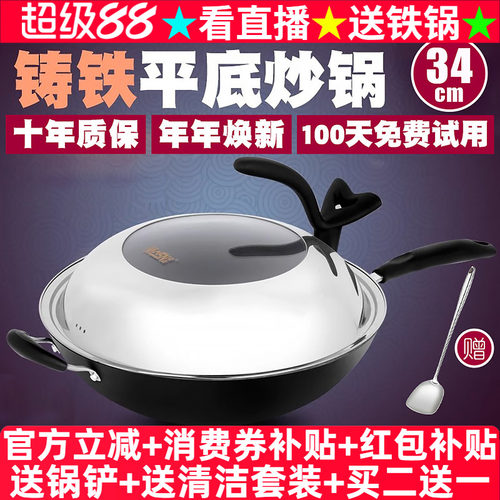 铸铁锅通用平底34cm手工不生锈