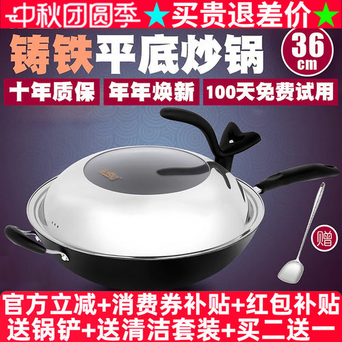 炒锅平底电磁炉无涂层老式36cm