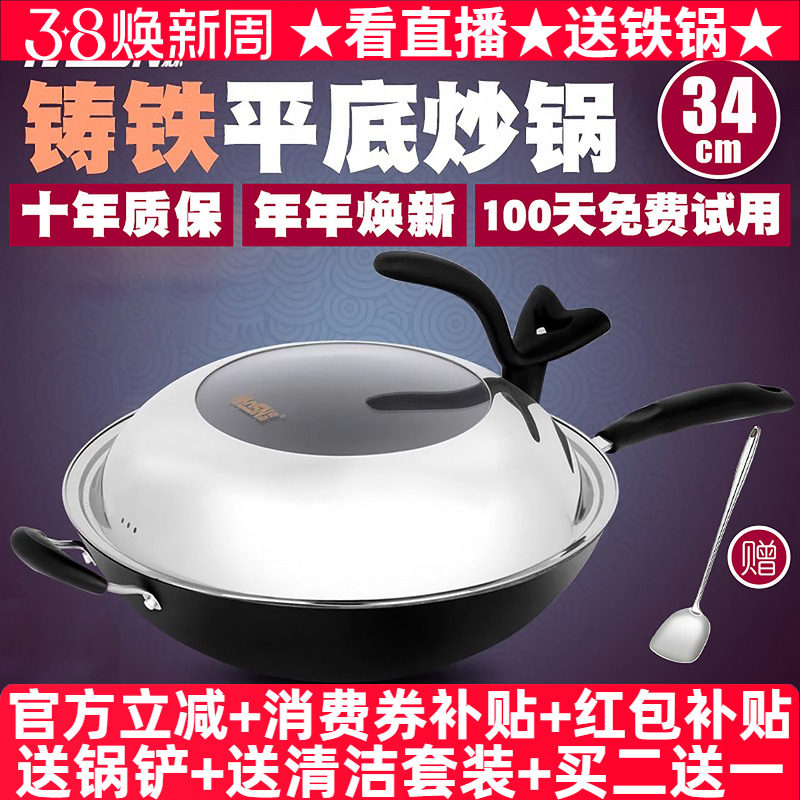 豪森铸铁锅通用平底炒锅无油烟34cm手工生铁铁锅传统炒菜锅不生锈