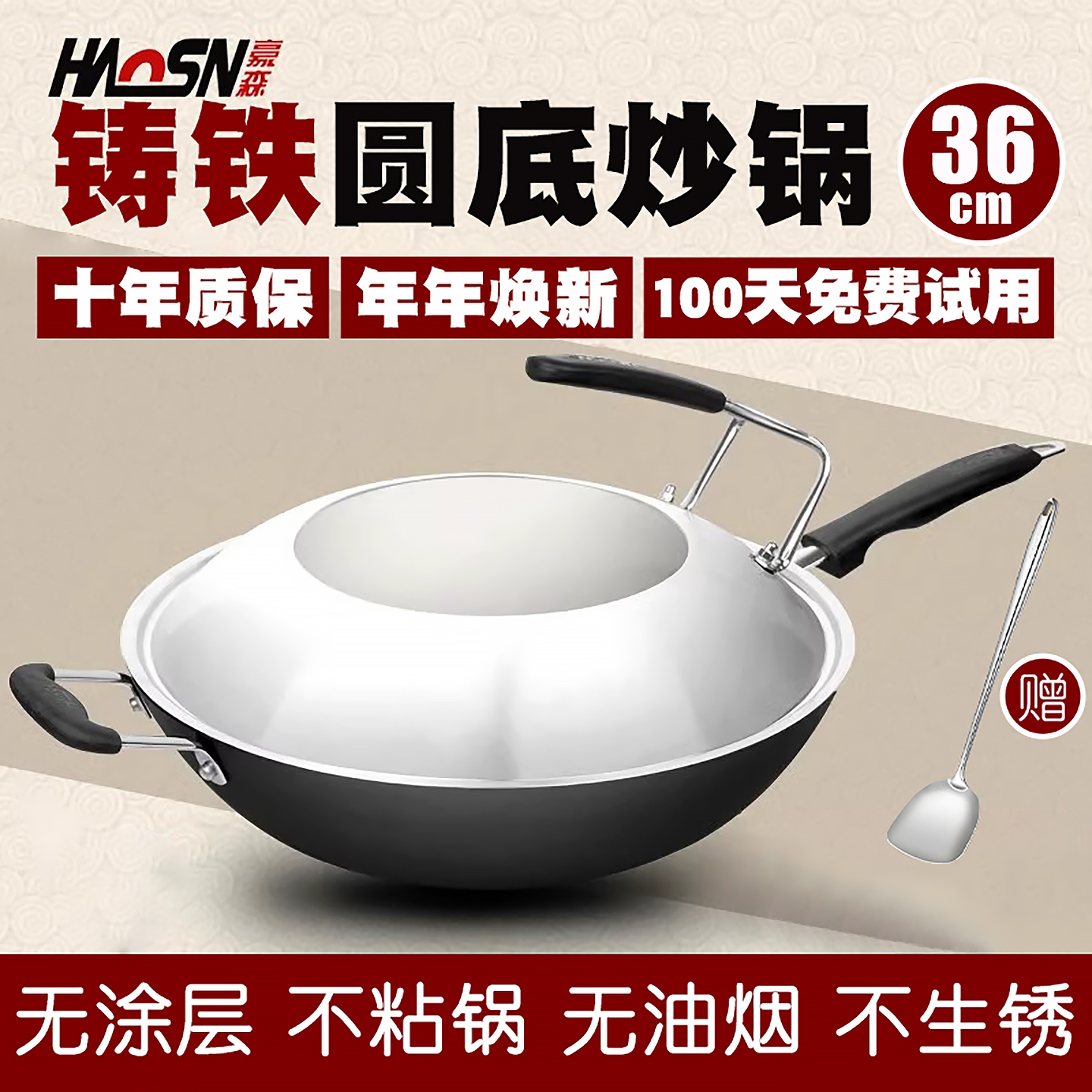 铸铁锅圆底燃气灶适用36cm无烟