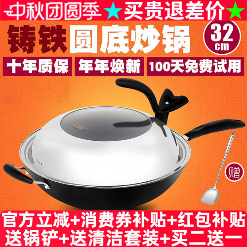铸铁锅圆底燃气灶适用32cm手工