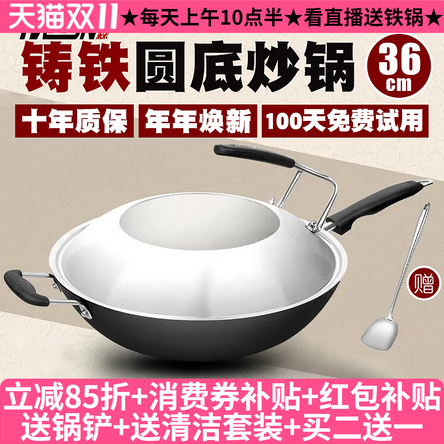 铸铁锅圆底燃气灶适用36cm无烟