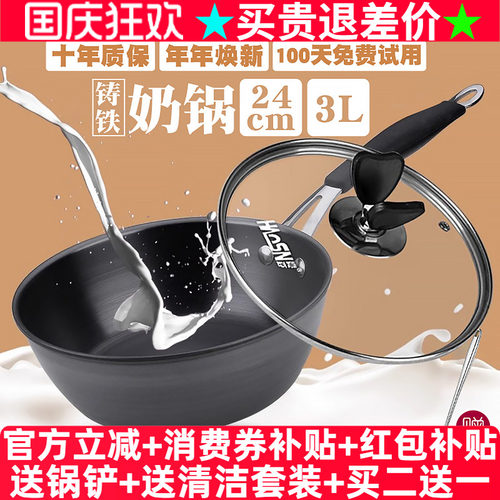 铸铁无涂层不粘奶锅辅食锅雪平锅