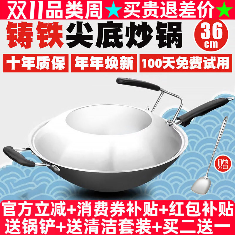 豪森尖底炒锅不粘锅燃气灶适用家用老式手工铁锅铸铁锅生铁锅36cm