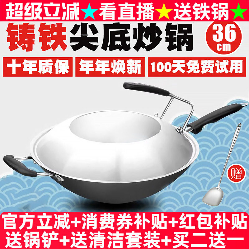 豪森尖底炒锅不粘锅燃气灶适用家用老式手工铁锅铸铁锅生铁锅36cm