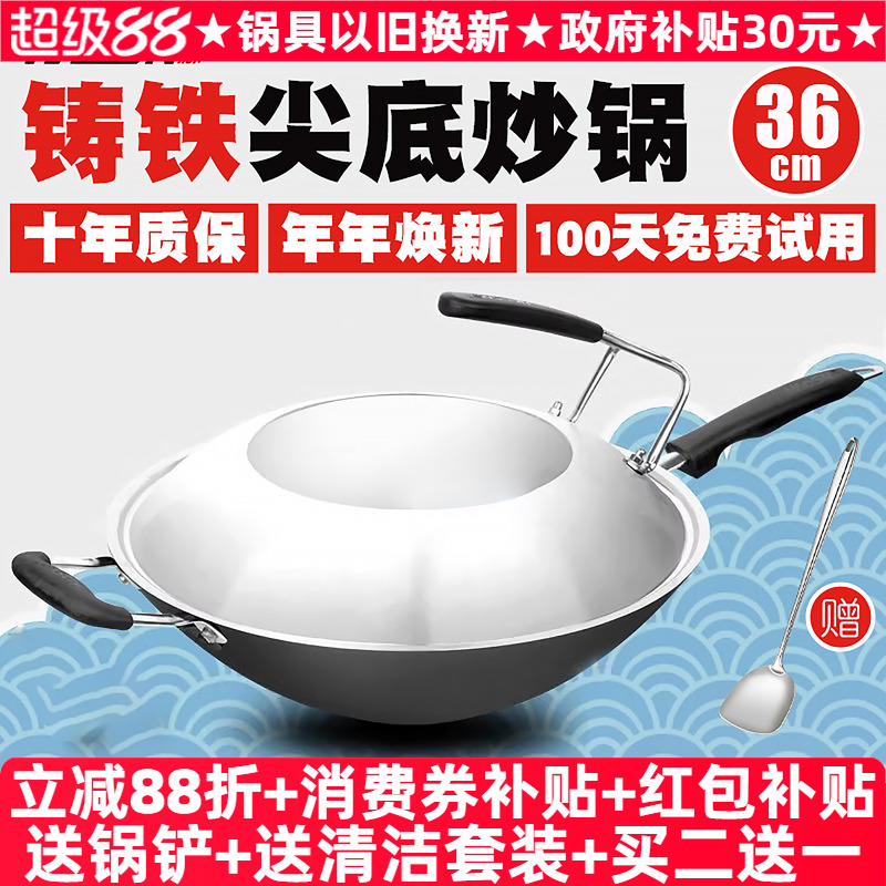 豪森尖底炒锅不粘锅燃气灶适用家用老式手工铁锅铸铁锅生铁锅36cm
