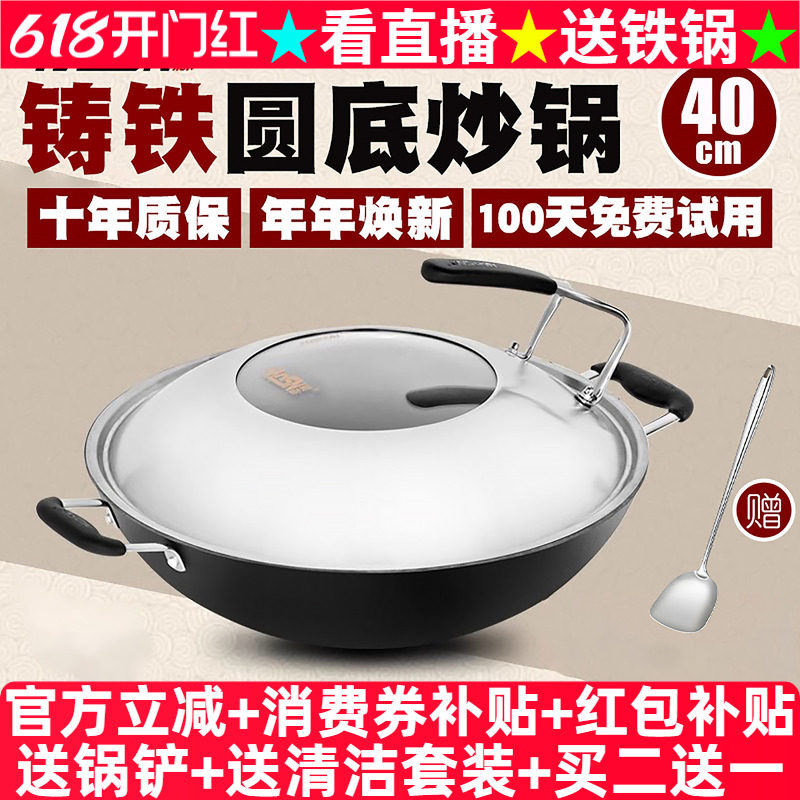 豪森铸铁锅圆底大炒锅无烟燃气40cm手工生铁双耳铁锅炒菜锅不粘锅