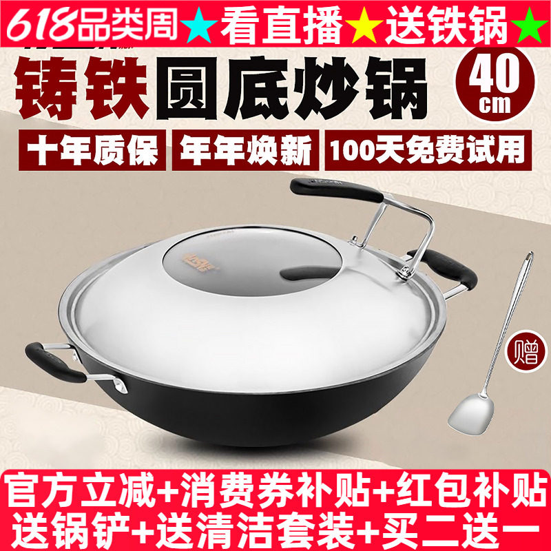 豪森铸铁锅圆底大炒锅无烟燃气40cm手工生铁双耳铁锅炒菜锅不粘锅