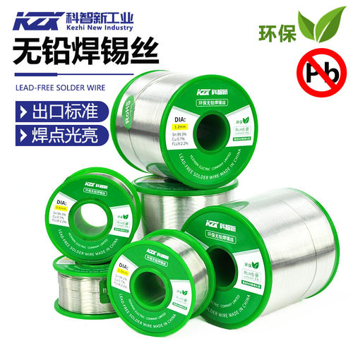 Sn99.3高纯度锡线无铅环保焊锡丝