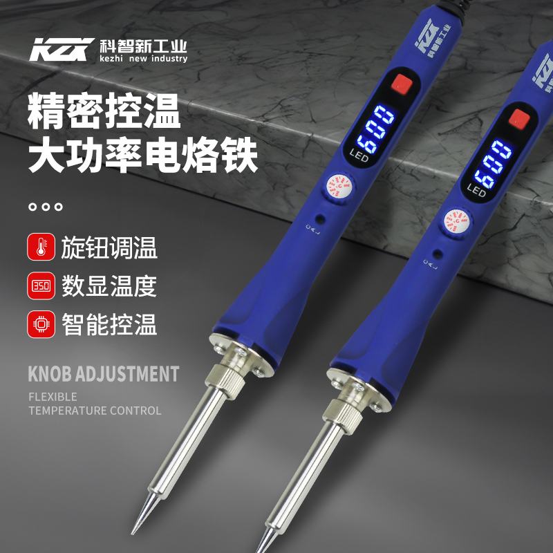 科智新數顯大功率電烙鐵150W