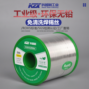 欧盟标准无铅焊锡丝SN993科智新环保焊锡锡条无铅锡线 可为松香芯