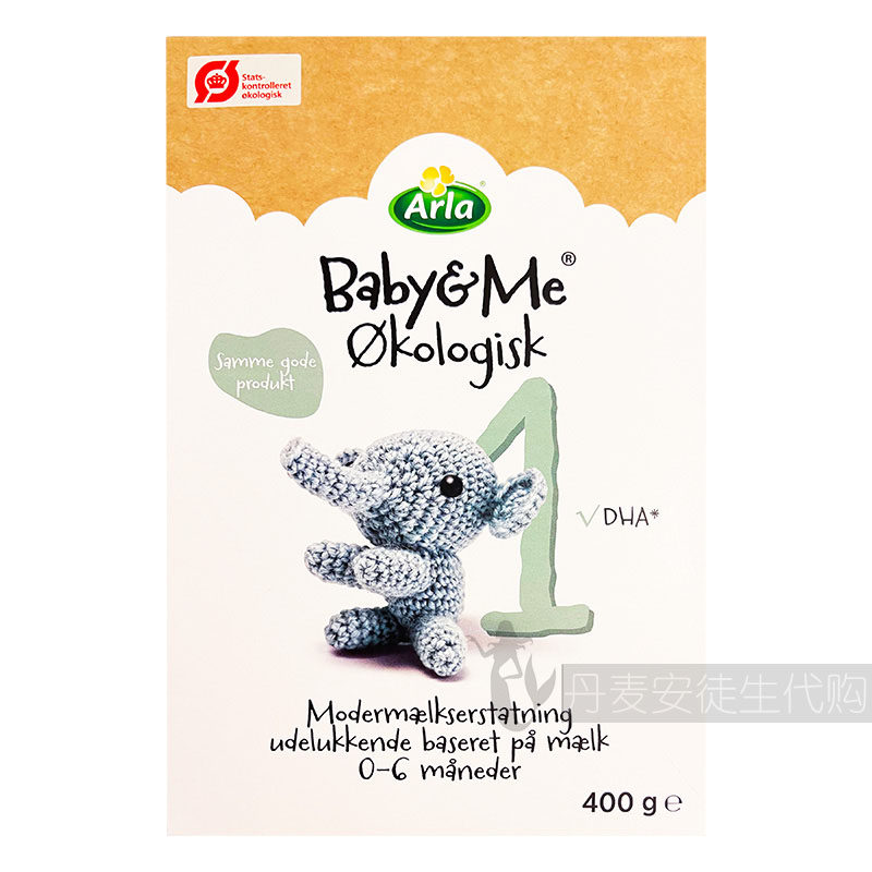 丹麦奶粉直邮代购arla阿拉1段婴幼儿有机奶粉宝贝与我盒装400g