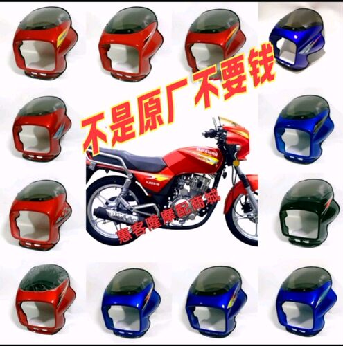 适用豪江豪进林肯飞肯摩托车HJ125-16豪钻FK125-4G钻豹头罩导流罩