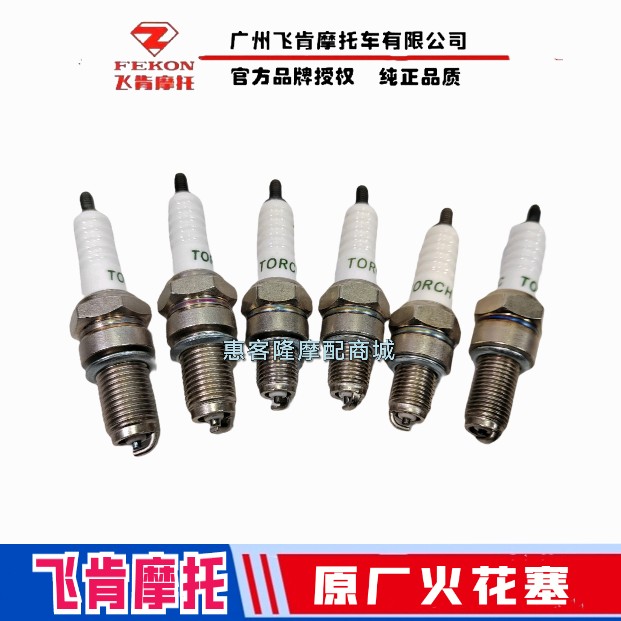 飞肯摩托FK125/150-8G飞影迅翼FK110弯车CG王飞驰峰朗火花塞