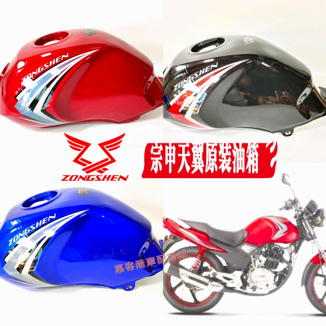 宗申摩托车原厂ZS125-65天翼ZS150-43A油箱力之星LZX150-38油壶