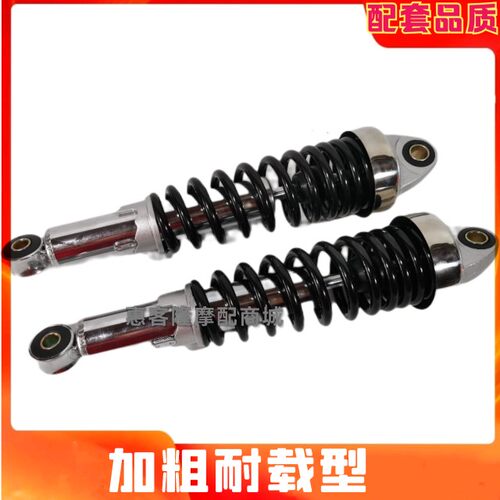 飞肯摩托车FK150-8E峰朗锋度FK150-10C-10A飞剑王彪影减震器避震