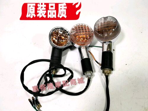 适用豪江摩托车HJ125-3H天虎豪进HJ125-9H美式太子转向灯方向灯