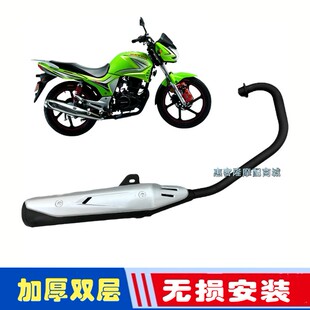 大运大阳摩托车DY150-25-28劲彪风驰DY150-27悦有排气管消声器