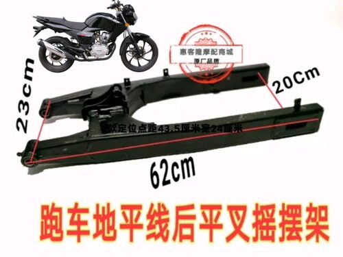 双鹰摩托车SY150-22C圣火神SHS150-20仿幻影摇摆架摇臂后平叉