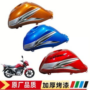 建设现代豪达摩托车配件HD150-G-2G锋朗峰朗原厂加厚油箱