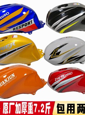 适用豪天火鸟摩托车HT150-4F-D赛驰SC150-8A圣锋SF150-10A油箱