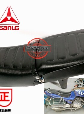 三铃摩托车原厂配件SL150-9挑战者坐垫 座包 座垫总成