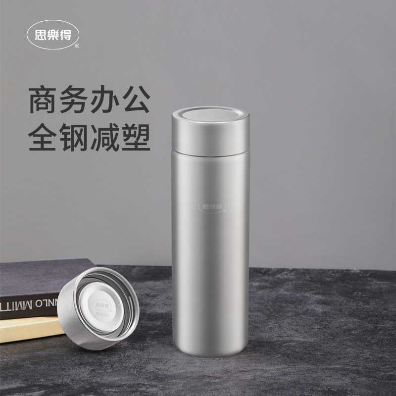 思乐得304不锈钢保温杯环保减塑