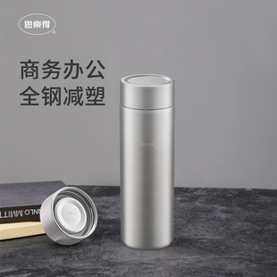 思乐得不锈钢保温保冷杯泡茶水杯带滤网大容量简约商务礼品杯子