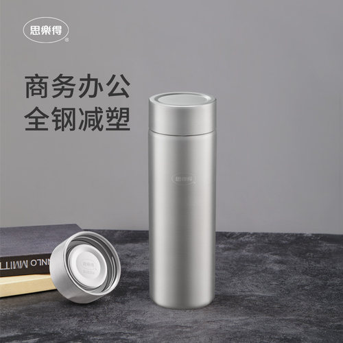 思乐得304不锈钢保温杯环保减塑