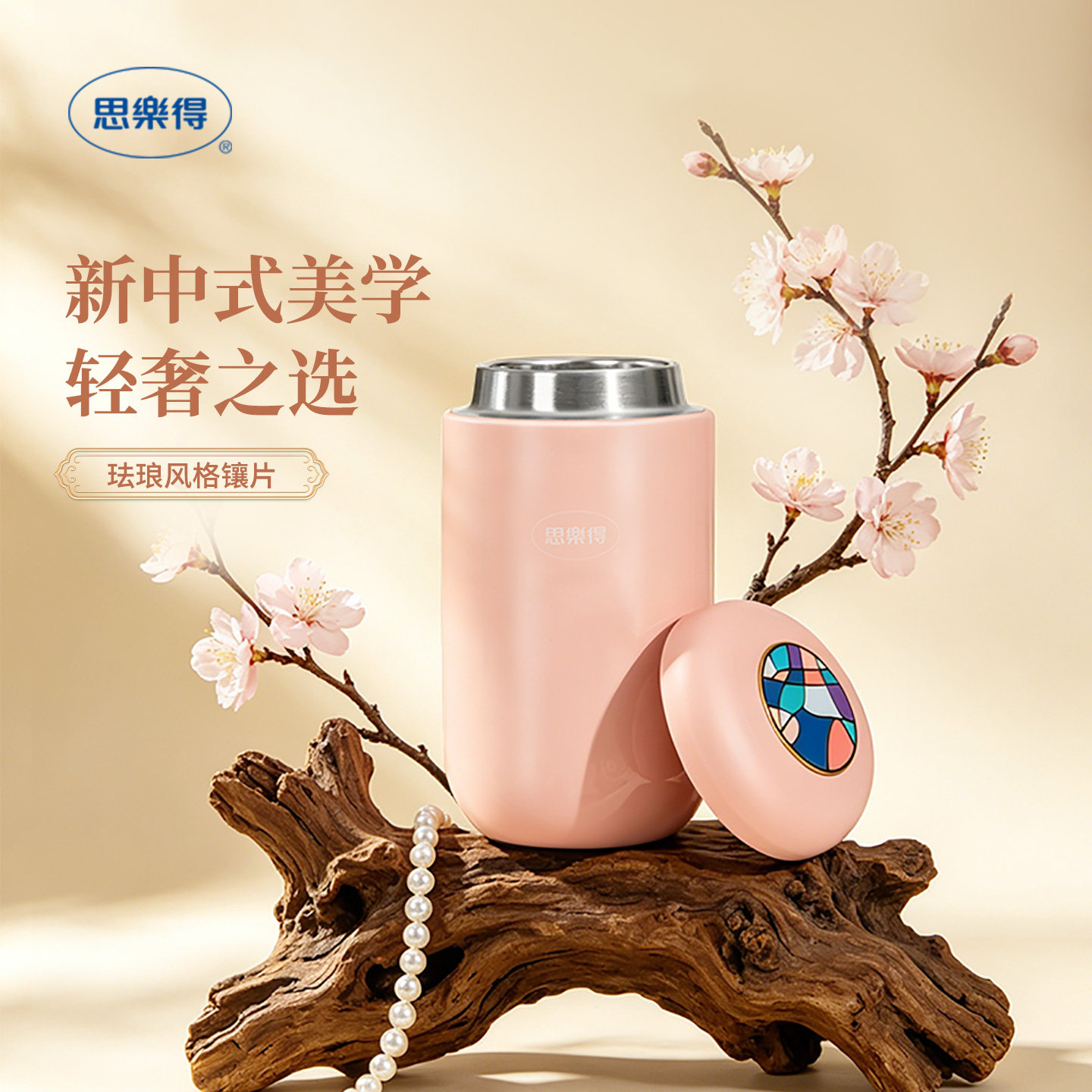 思乐得不锈钢保温杯小容量随行杯
