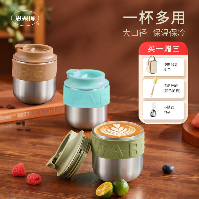 思乐得保温杯咖啡杯简约直饮便携杯家用保冷水杯办公室早餐燕麦杯